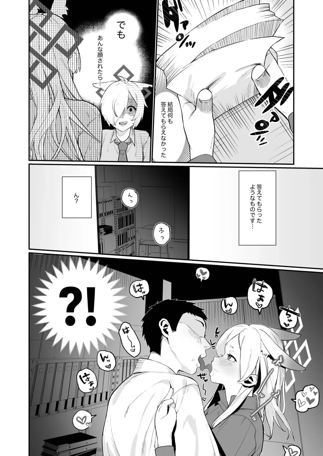 Kanna (Ima) x Sensei x Kanna (Mukashi) 3P Suru Hanashi Fhentai.net - Page 8