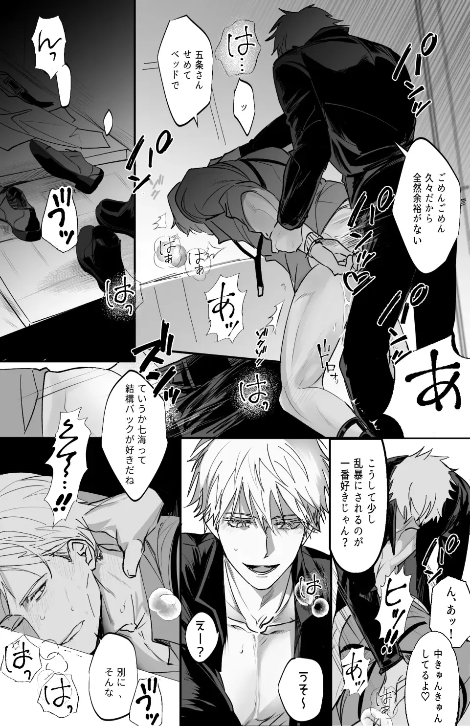 57 Log Fhentai - Page 57