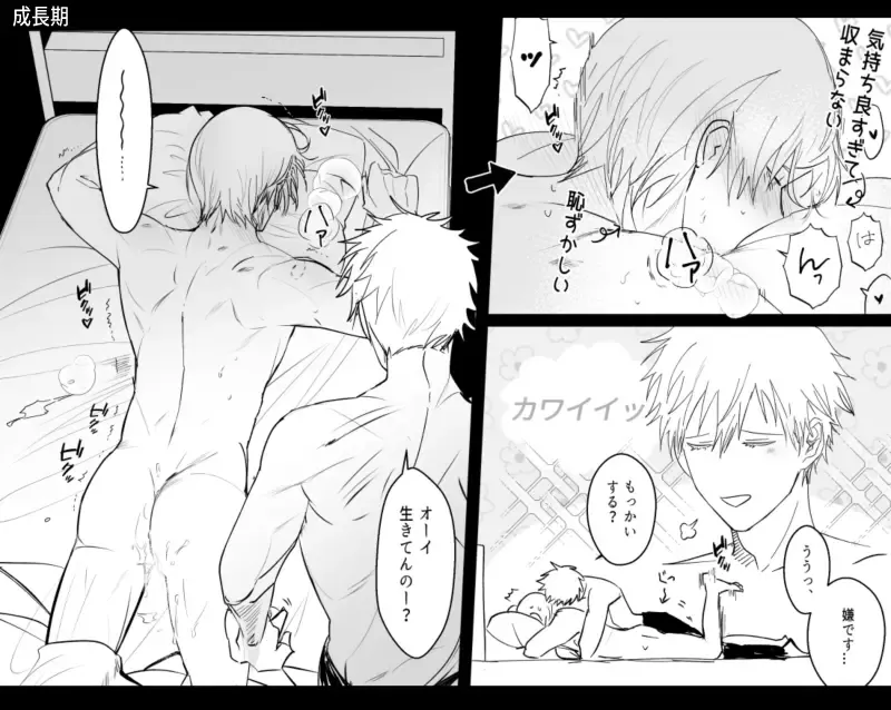 57 Log Fhentai - Page 61