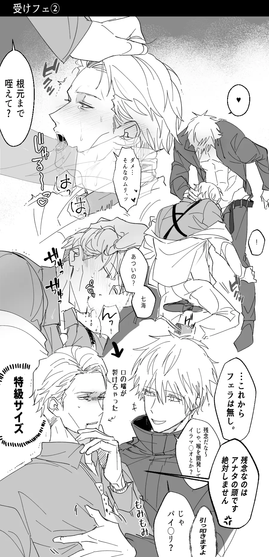 57 Log Fhentai - Page 64