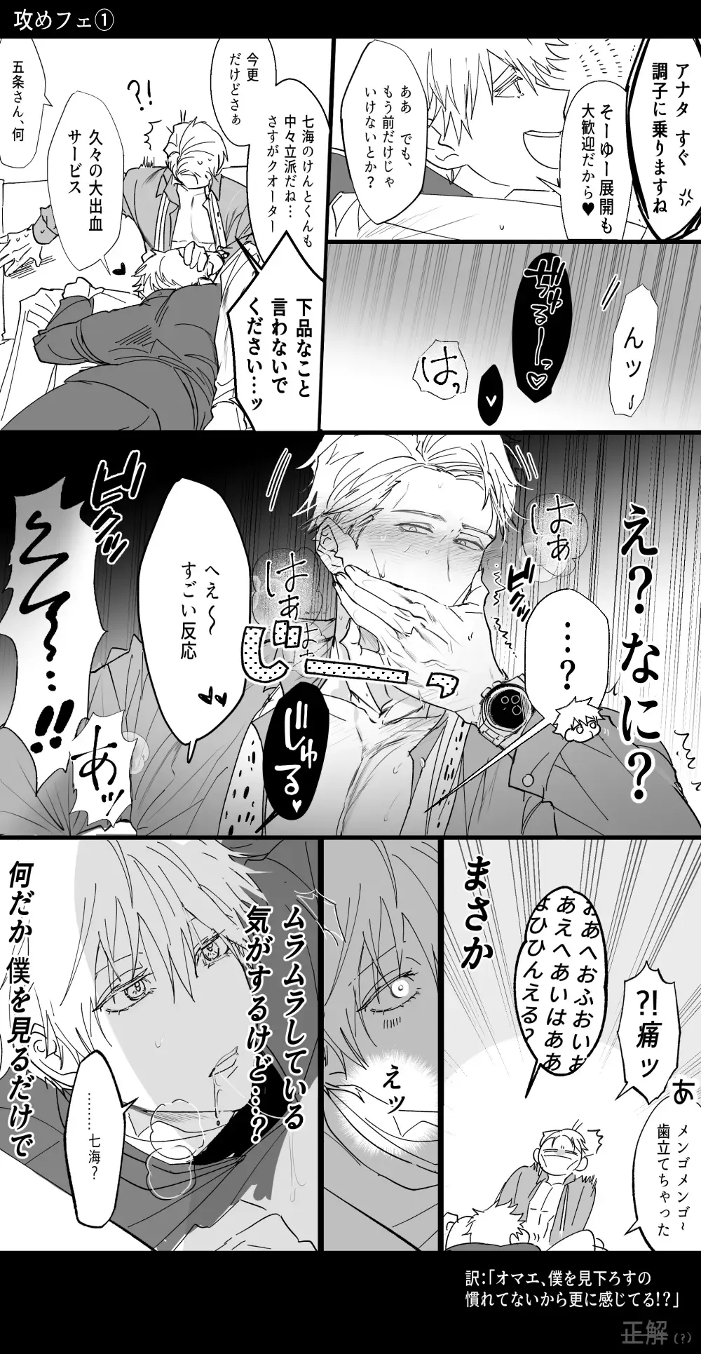 57 Log Fhentai - Page 66