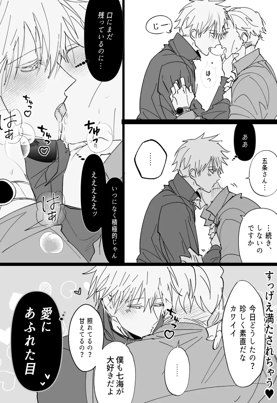 57 Log Fhentai - Page 69