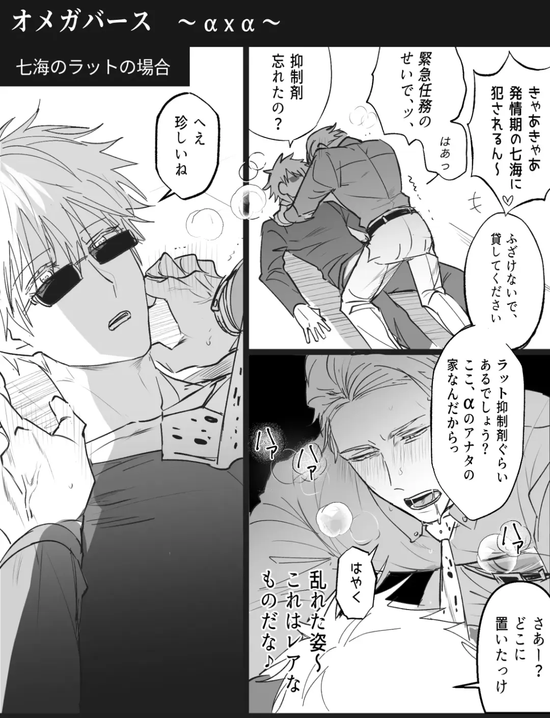 57 Log Fhentai - Page 72