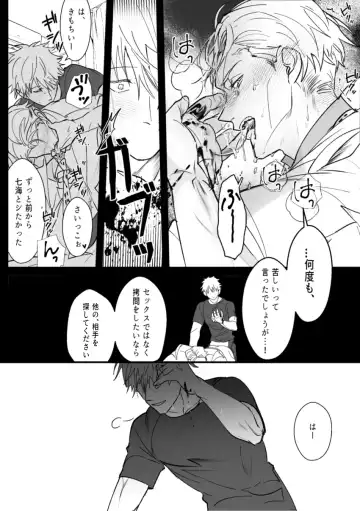 omegaverse Fhentai.net - Page 35