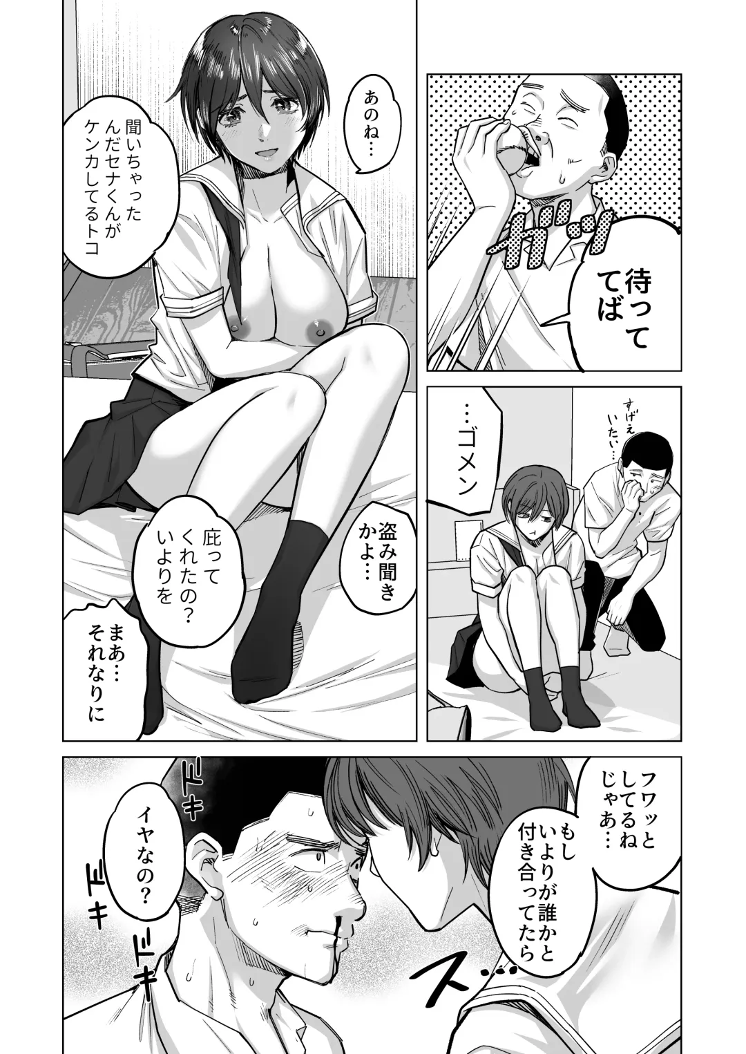 [Sakagami Umi] FA Kanojo Fhentai.net - Page 18