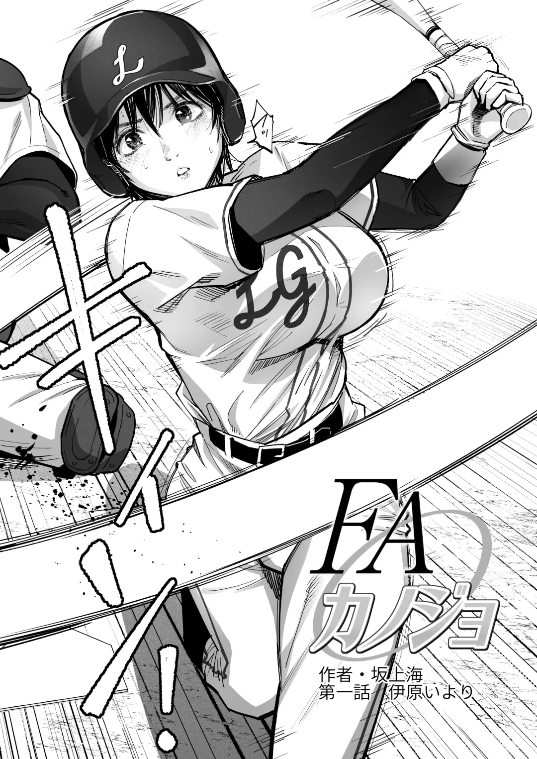 [Sakagami Umi] FA Kanojo Fhentai.net - Page 4