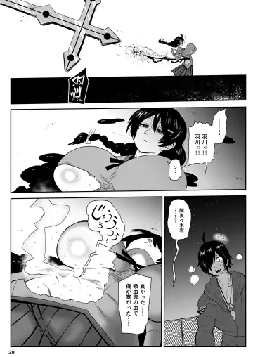 [Kiliu] Hame kawa Tsubasa Fhentai.net - Page 27