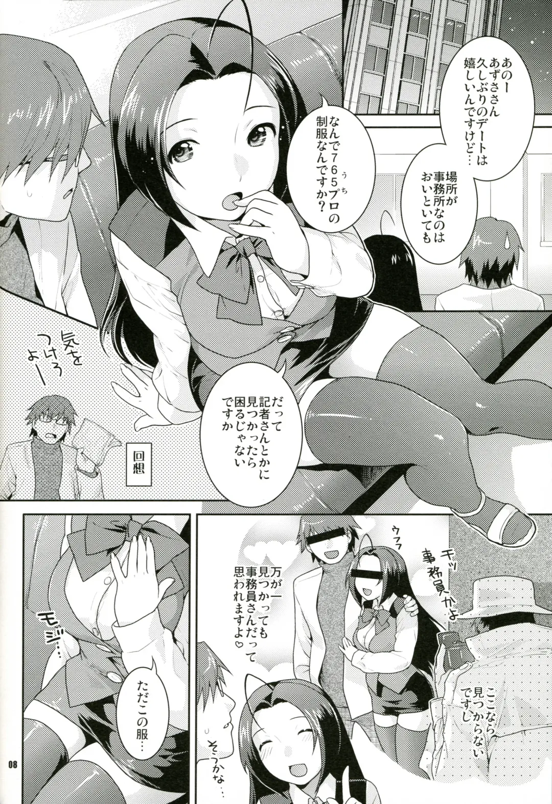 [Nekomata Naomi] Iyashikei Idol Himitsu no Aibiki Fhentai - Page 7