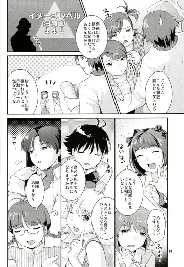 [Nekomata Naomi] Iyashikei Idol Himitsu no Aibiki Fhentai - Page 5