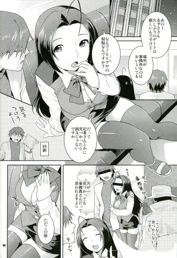 [Nekomata Naomi] Iyashikei Idol Himitsu no Aibiki Fhentai - Page 7