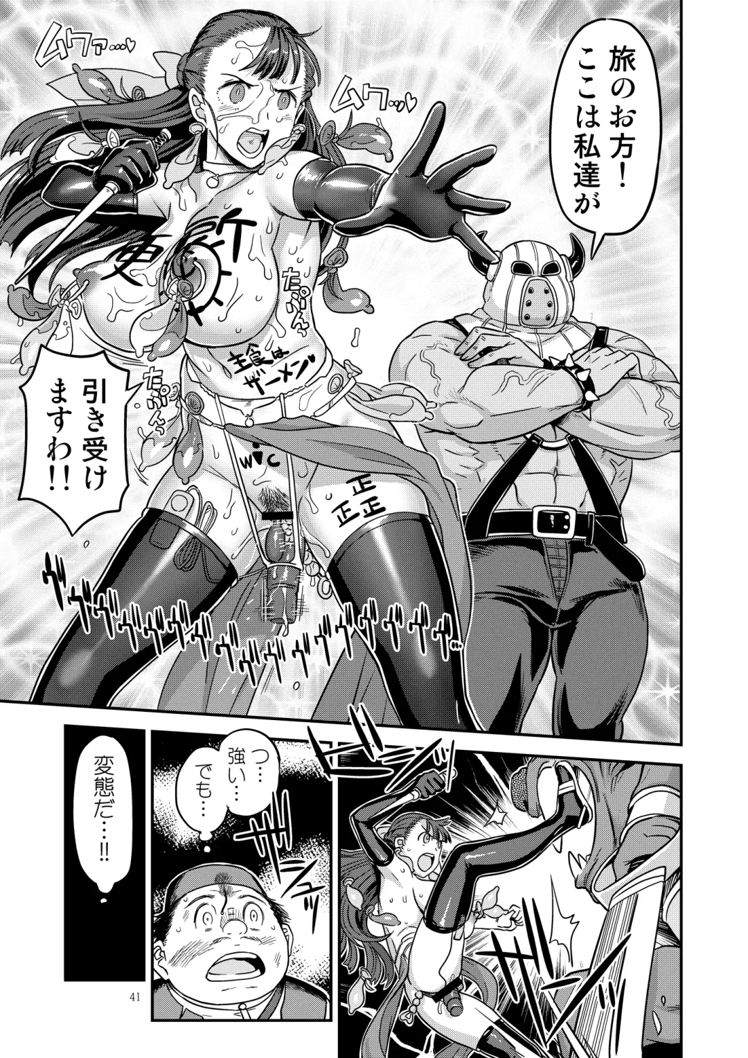 [A-10] Dragon Quest XXX Fhentai - Page 41