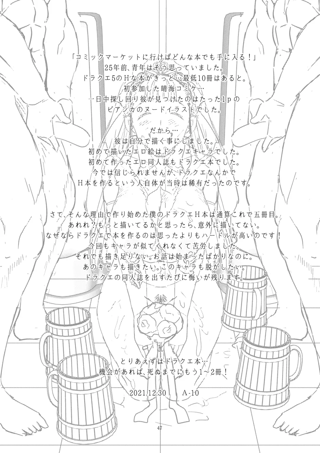 [A-10] Dragon Quest XXX Fhentai - Page 47