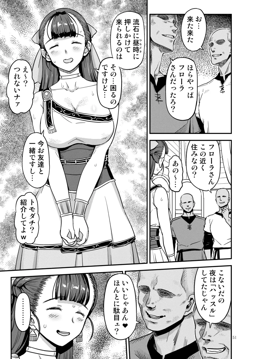 [A-10] Dragon Quest XXX Fhentai - Page 51