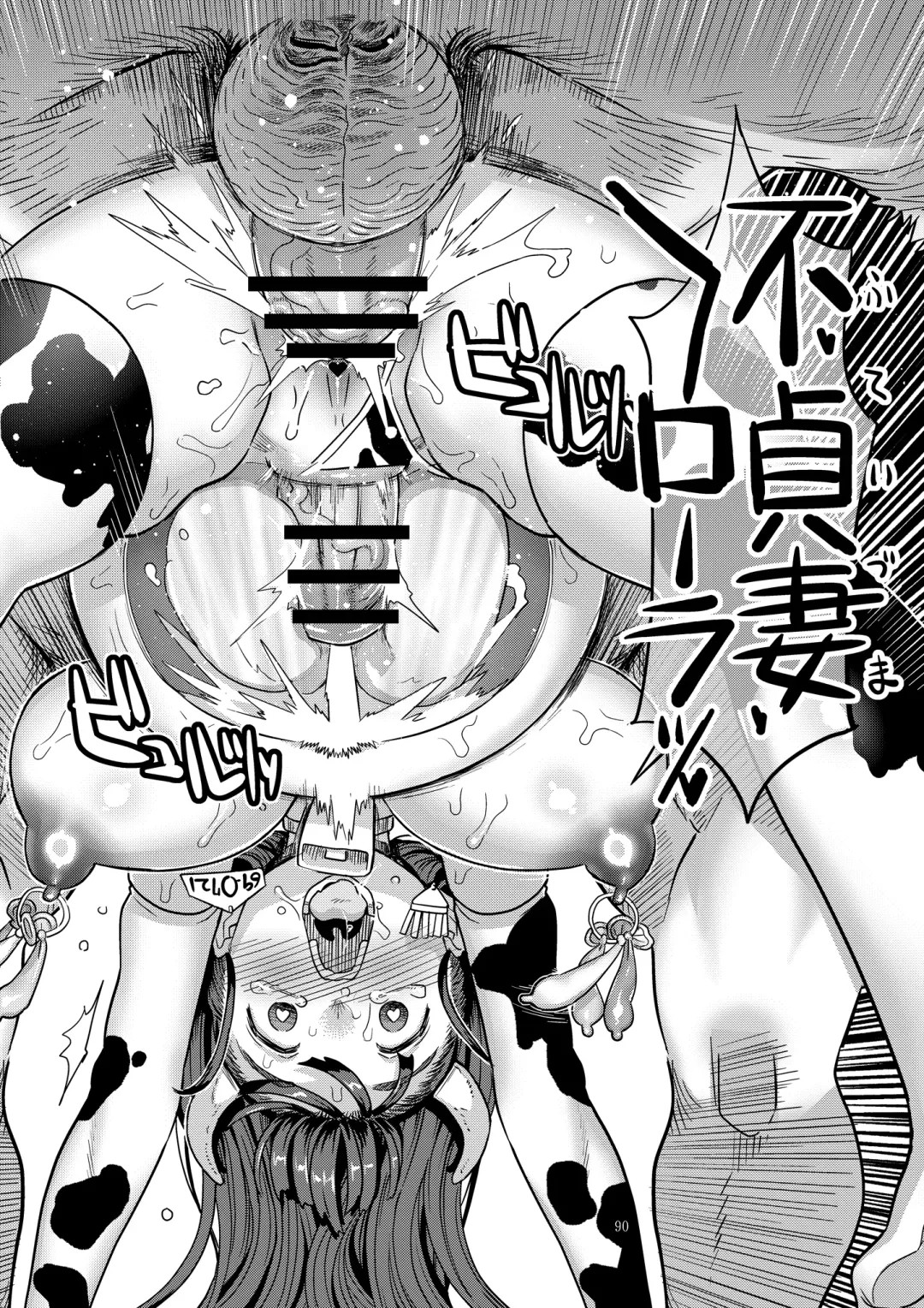 [A-10] Dragon Quest XXX Fhentai - Page 90