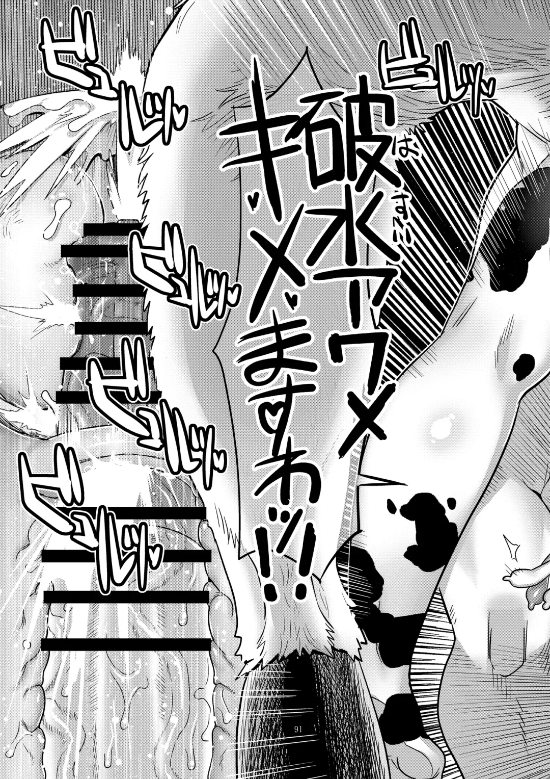 [A-10] Dragon Quest XXX Fhentai - Page 91