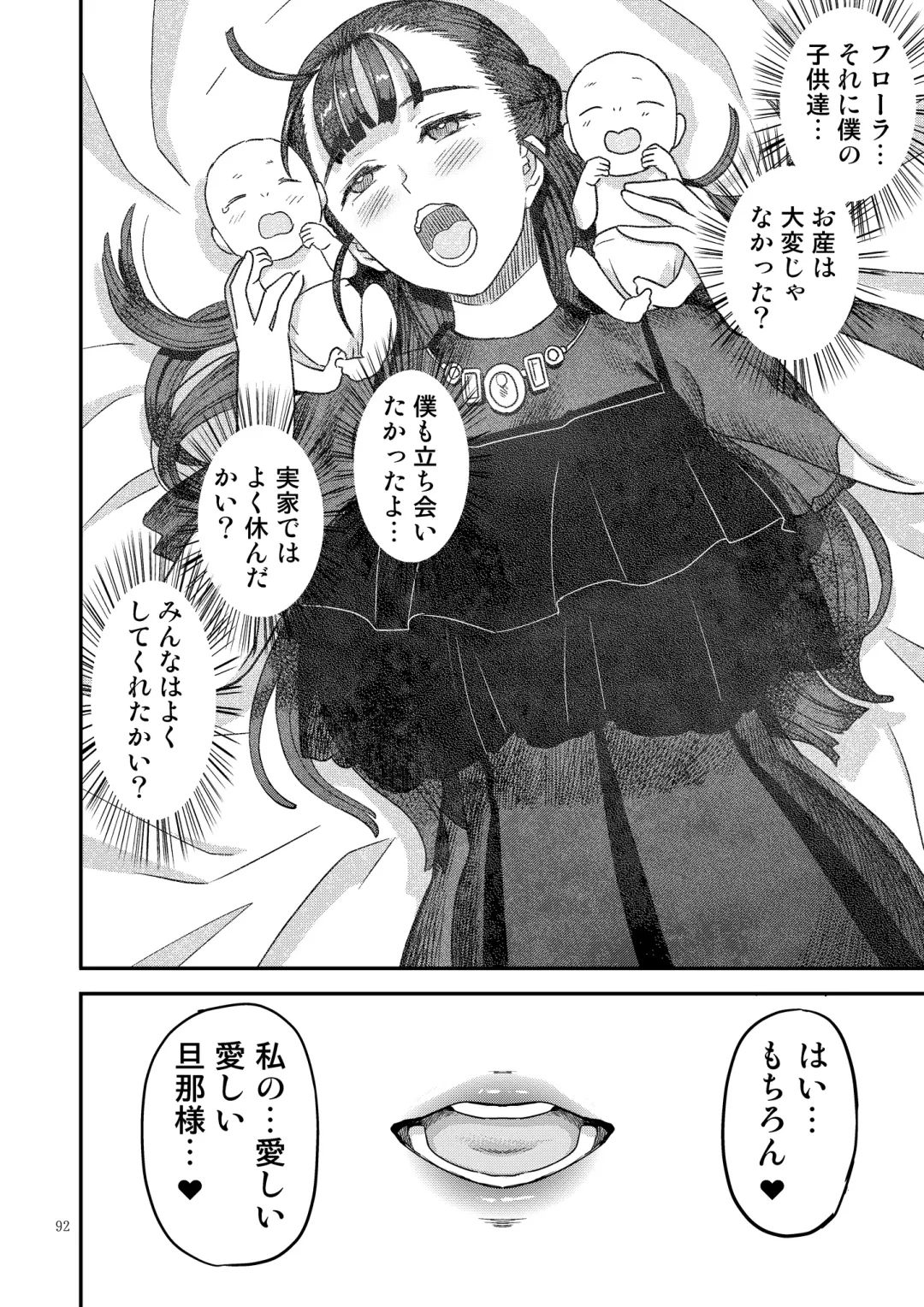 [A-10] Dragon Quest XXX Fhentai - Page 92