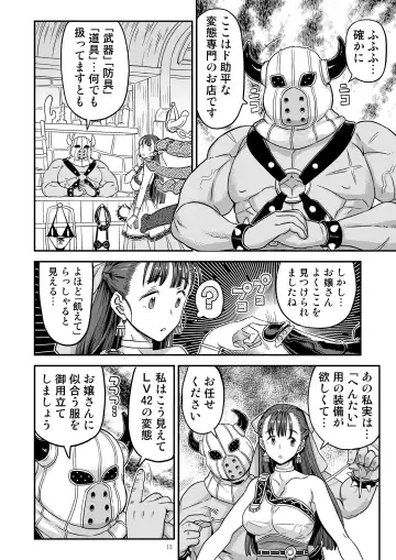 [A-10] Dragon Quest XXX Fhentai.net - Page 12