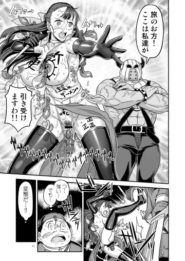 [A-10] Dragon Quest XXX Fhentai.net - Page 41