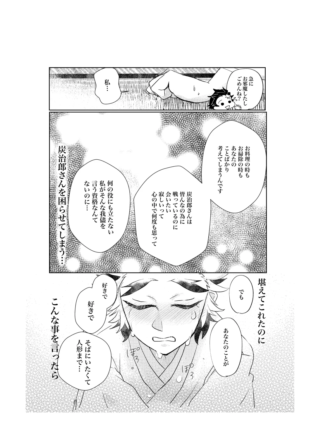 [Rerere] Osoba ni Itai! Fhentai - Page 11