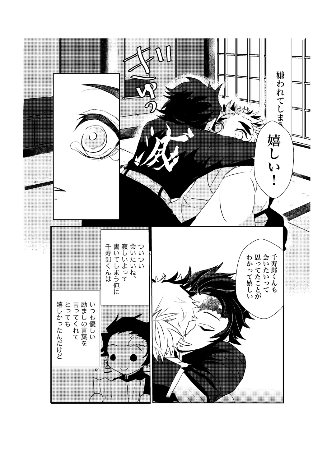 [Rerere] Osoba ni Itai! Fhentai - Page 12