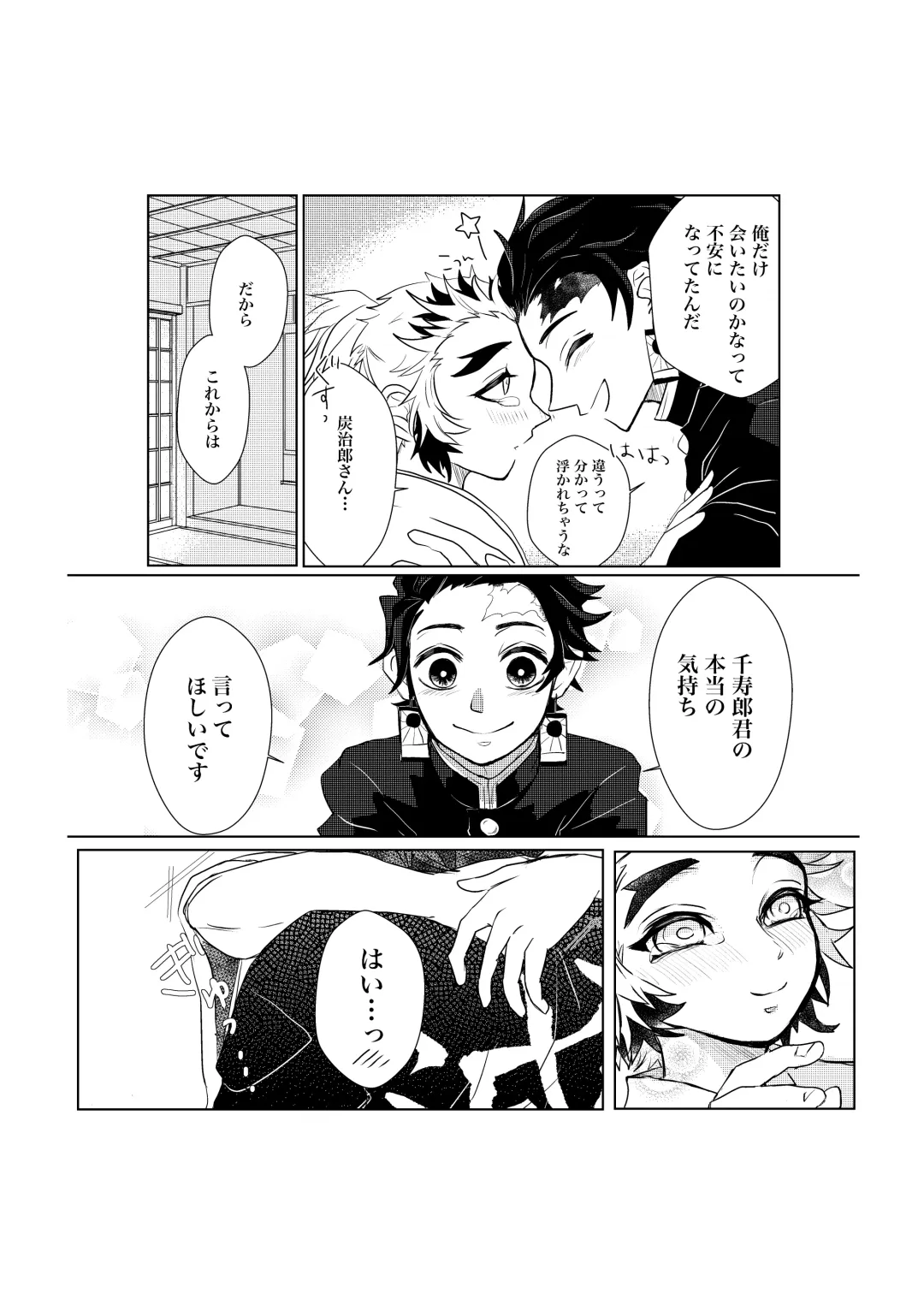 [Rerere] Osoba ni Itai! Fhentai - Page 13