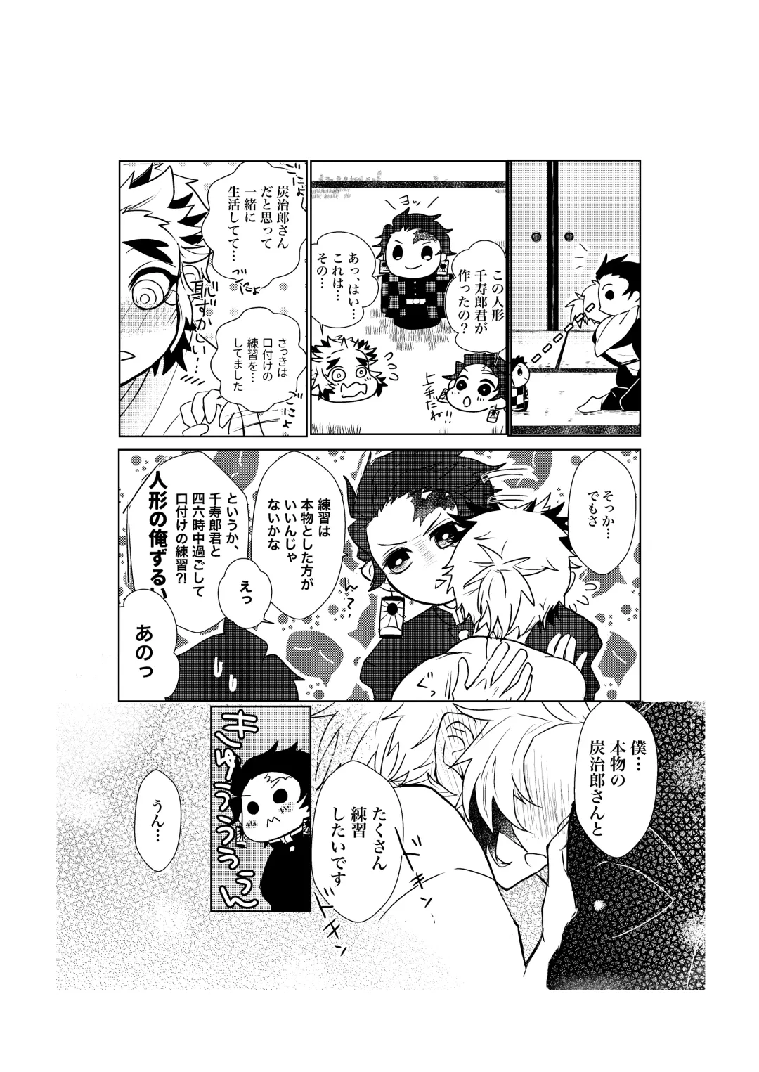 [Rerere] Osoba ni Itai! Fhentai - Page 14