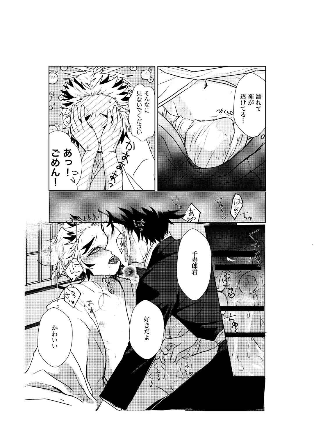 [Rerere] Osoba ni Itai! Fhentai - Page 18