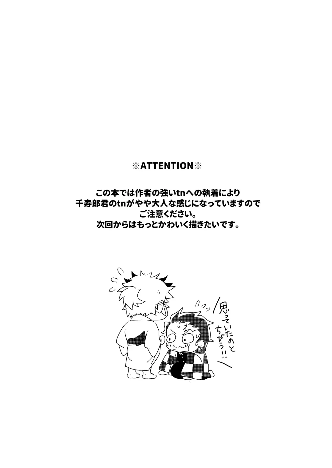 [Rerere] Osoba ni Itai! Fhentai - Page 2