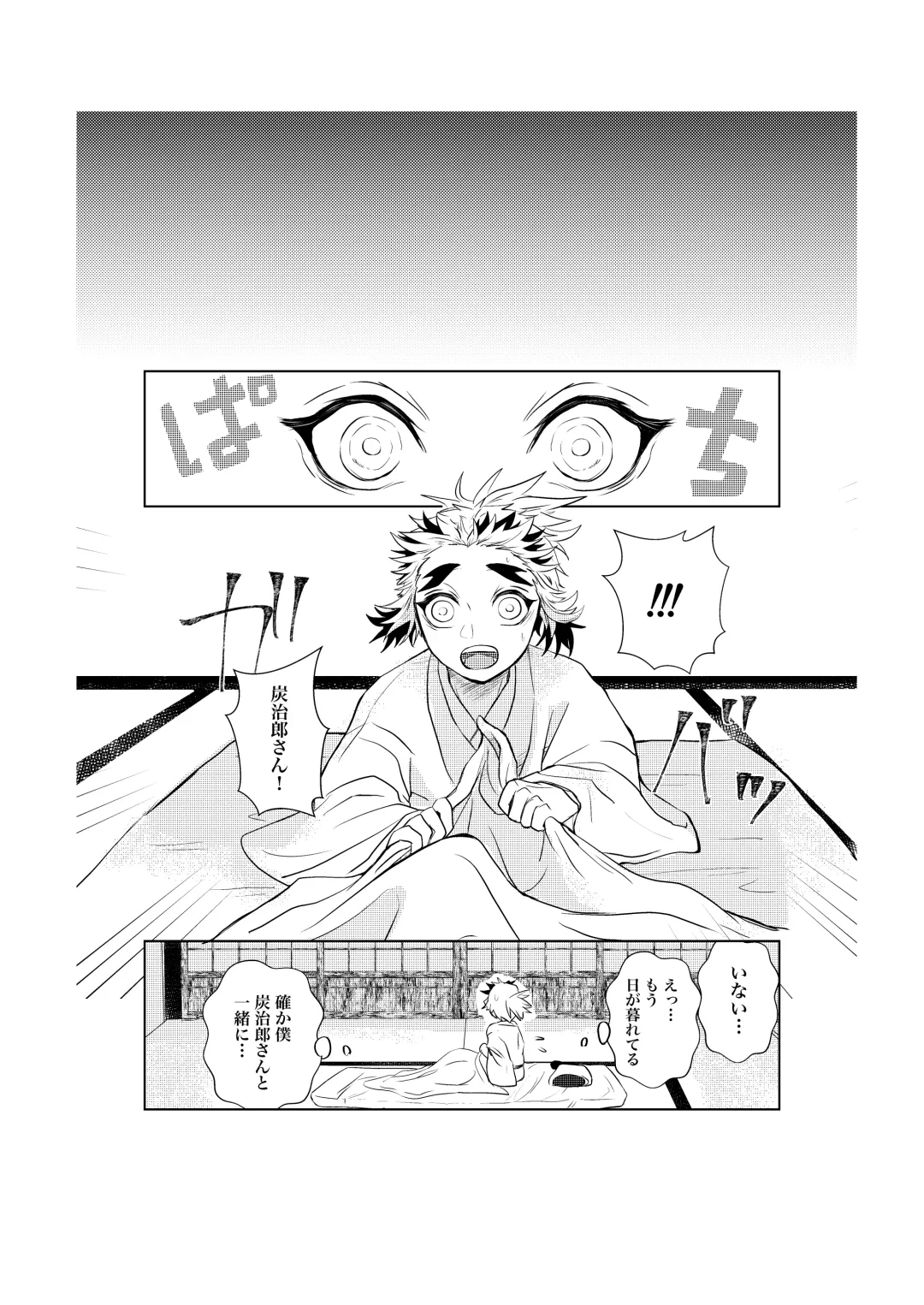 [Rerere] Osoba ni Itai! Fhentai - Page 22