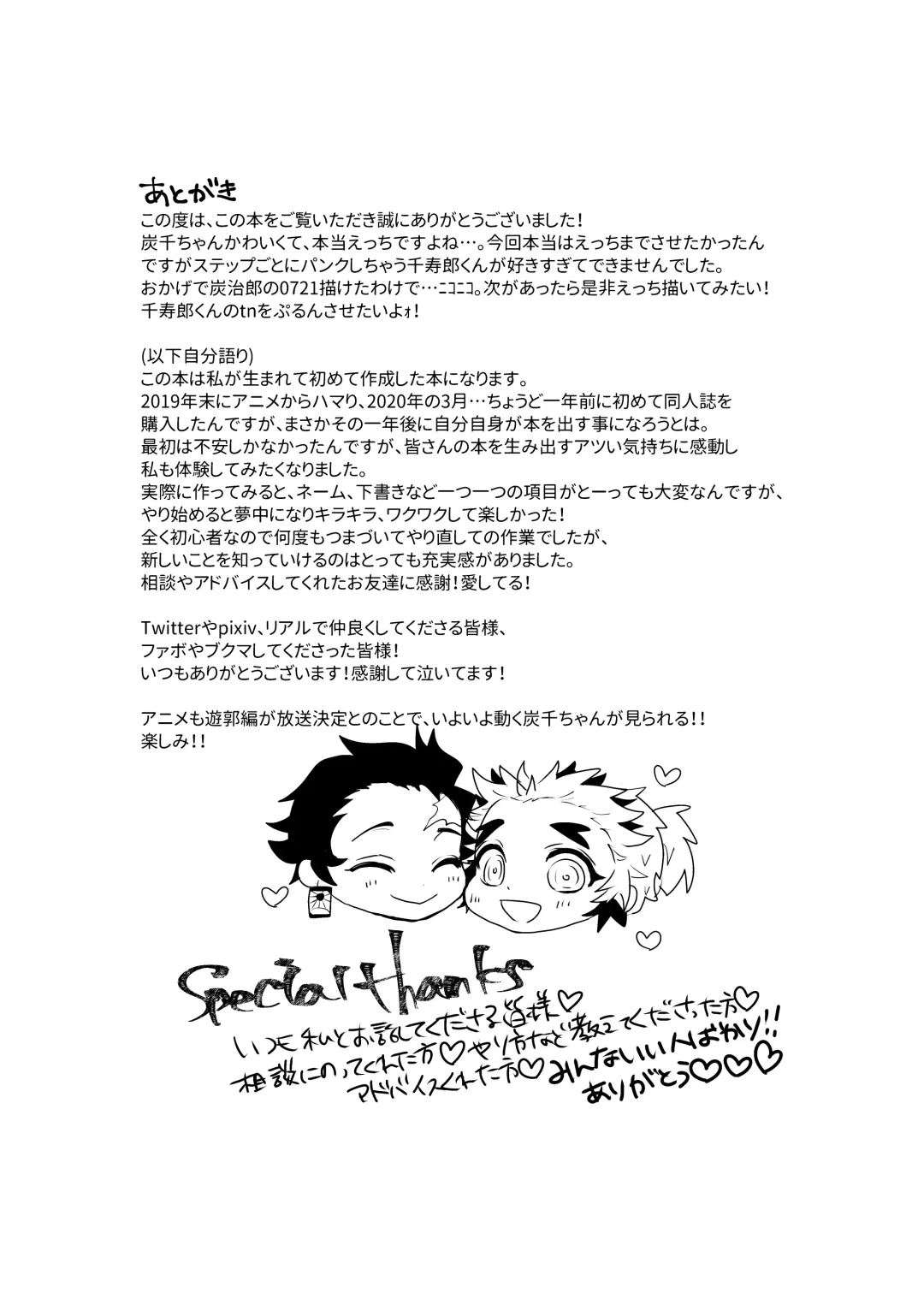 [Rerere] Osoba ni Itai! Fhentai - Page 26