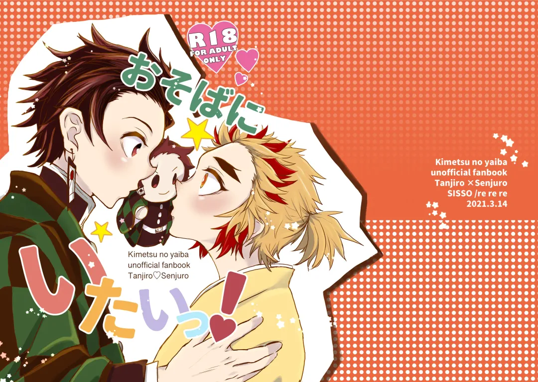 [Rerere] Osoba ni Itai! Fhentai - Page 28