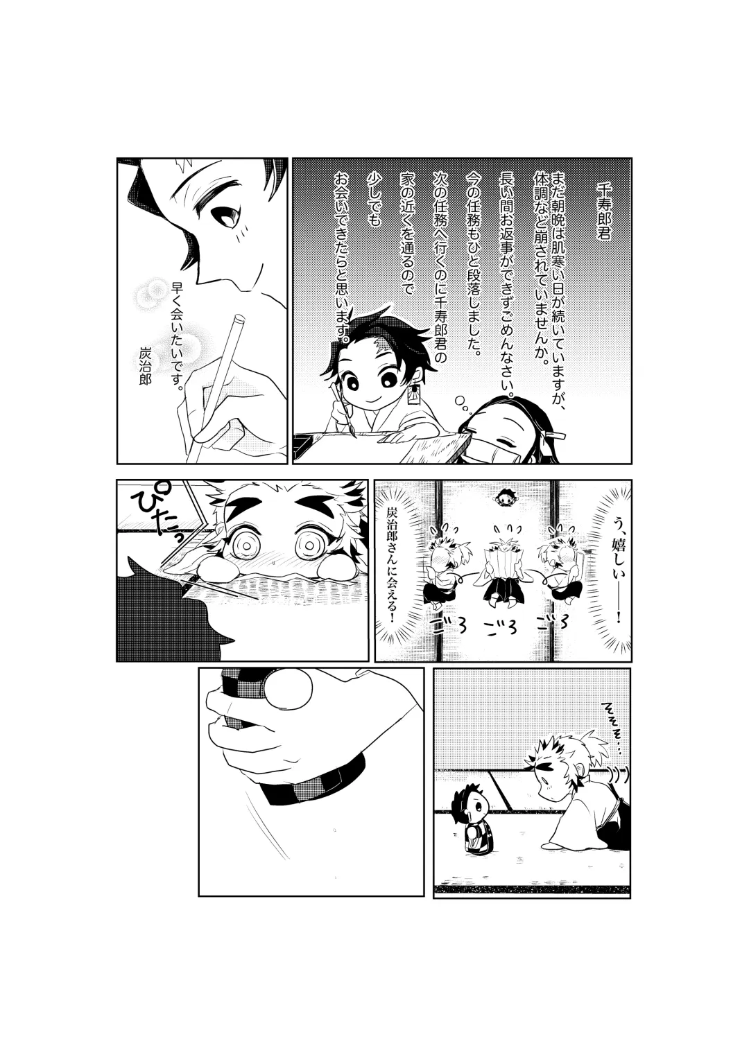 [Rerere] Osoba ni Itai! Fhentai - Page 7