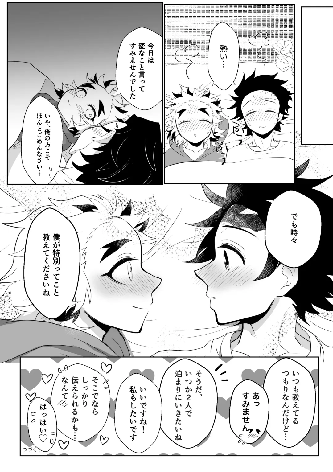 [Rerere] Kimi wa Tokubetsu Fhentai - Page 23