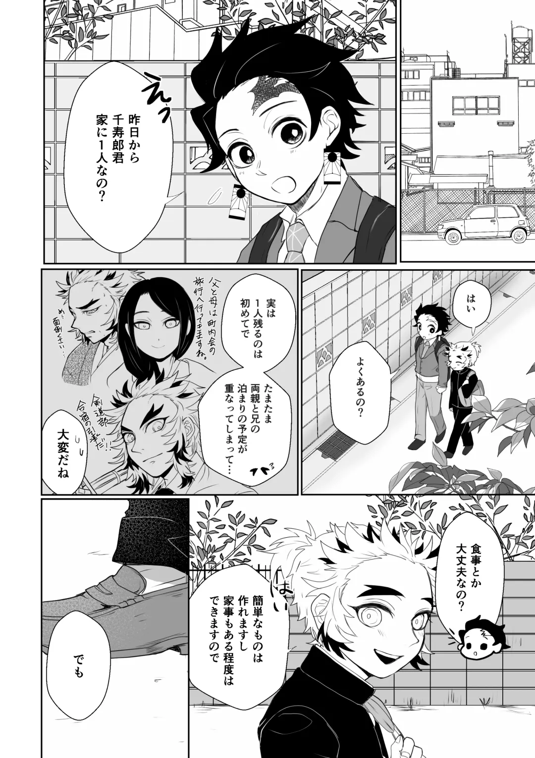[Rerere] Kimi wa Tokubetsu Fhentai - Page 3