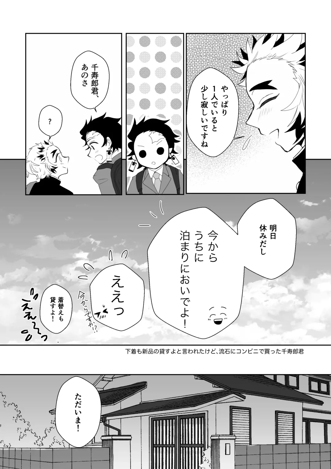 [Rerere] Kimi wa Tokubetsu Fhentai - Page 4