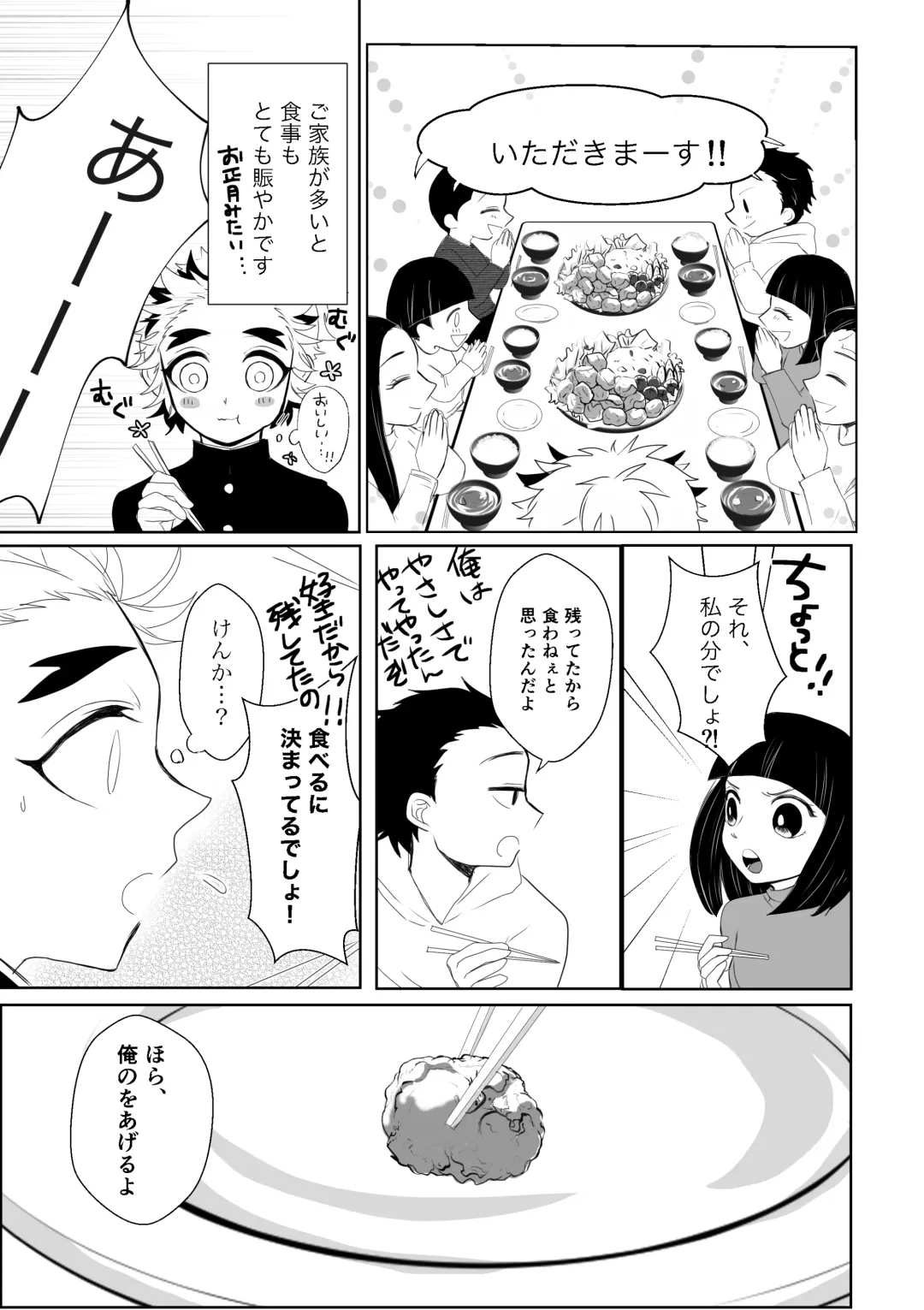 [Rerere] Kimi wa Tokubetsu Fhentai - Page 6