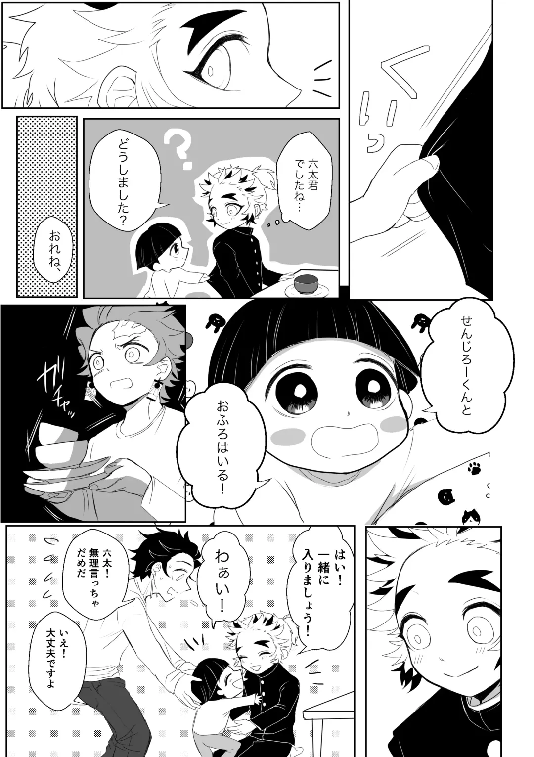 [Rerere] Kimi wa Tokubetsu Fhentai - Page 8