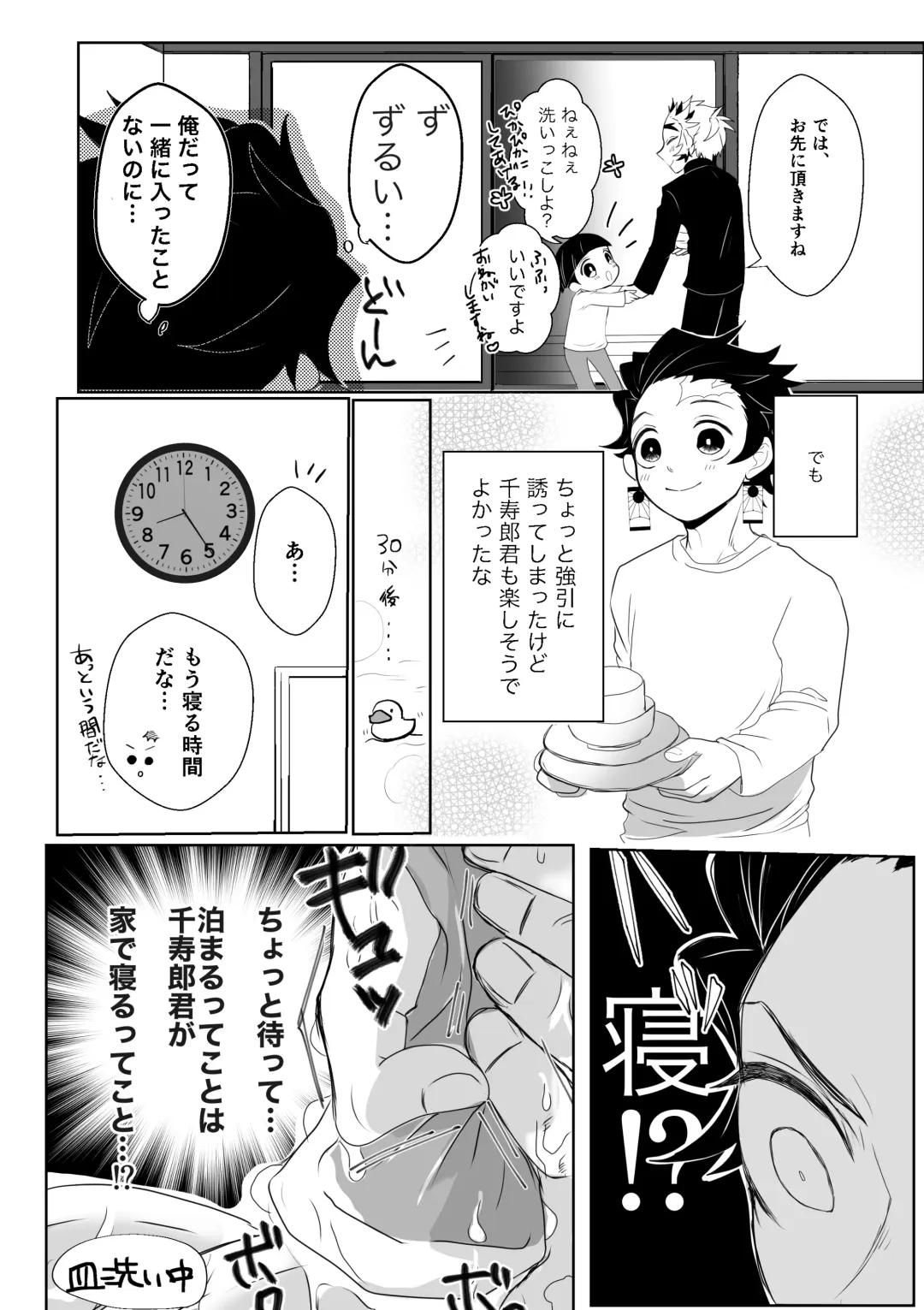 [Rerere] Kimi wa Tokubetsu Fhentai - Page 9