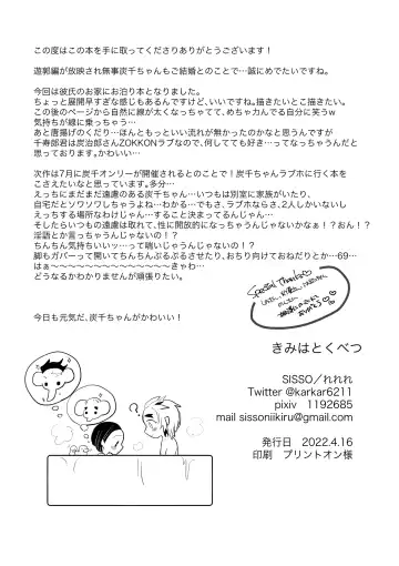 [Rerere] Kimi wa Tokubetsu Fhentai - Page 12