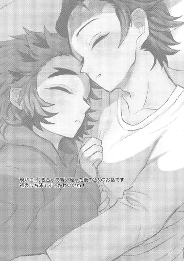 [Rerere] Kimi wa Tokubetsu Fhentai - Page 2