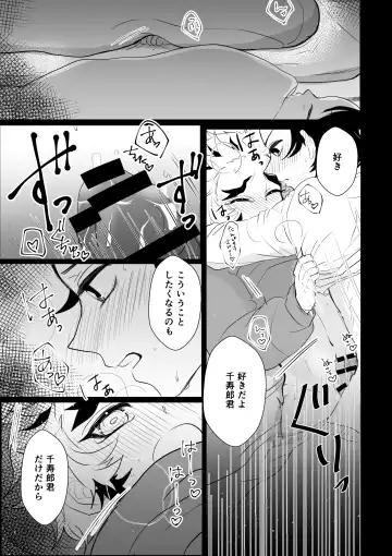 [Rerere] Kimi wa Tokubetsu Fhentai - Page 21