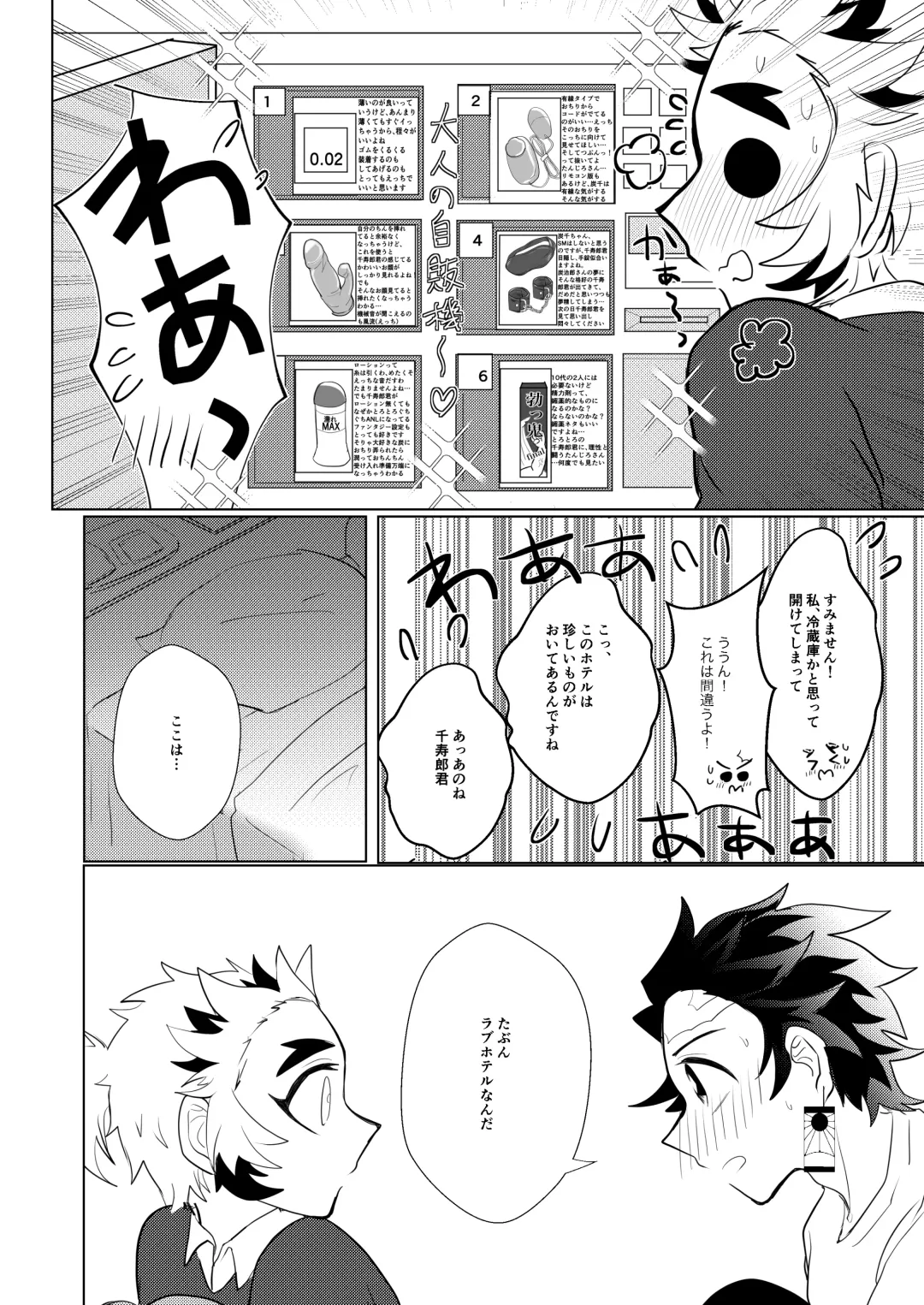 [Rerere] Konya Kimi to Shitai Koto Fhentai - Page 11