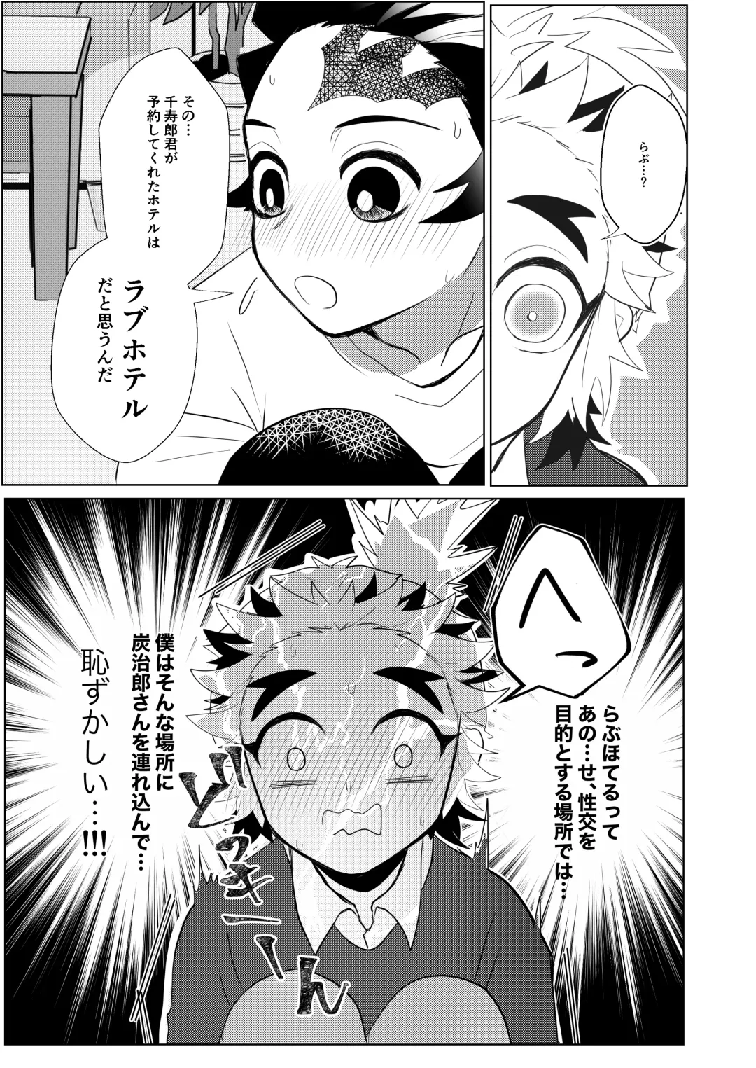 [Rerere] Konya Kimi to Shitai Koto Fhentai - Page 12