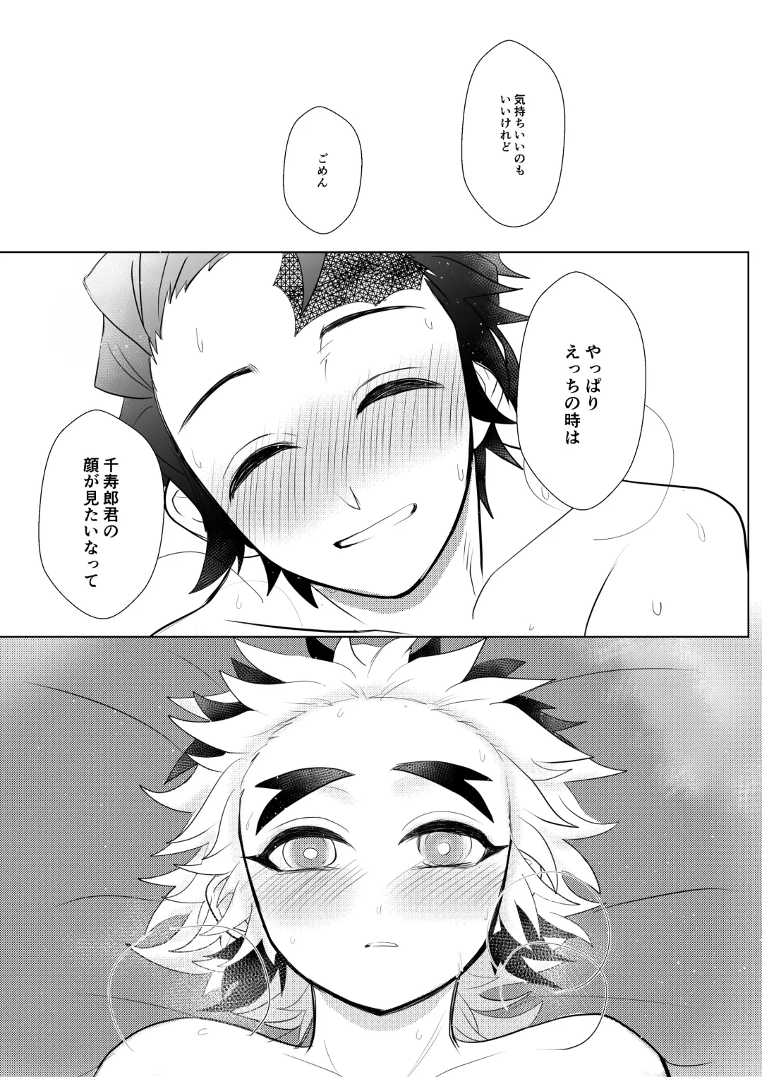 [Rerere] Konya Kimi to Shitai Koto Fhentai - Page 32