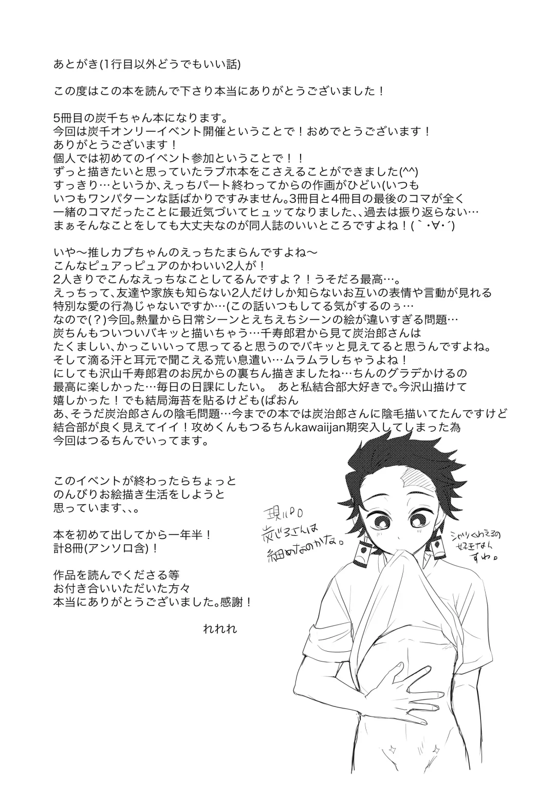 [Rerere] Konya Kimi to Shitai Koto Fhentai - Page 40