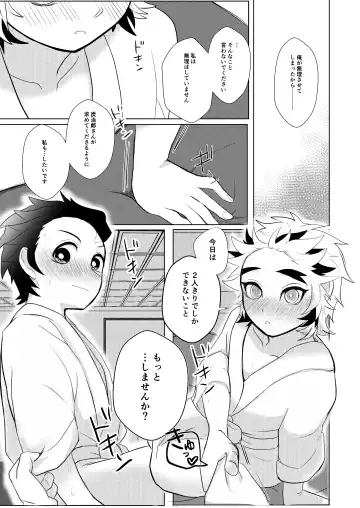 [Rerere] Konya Kimi to Shitai Koto Fhentai.net - Page 24