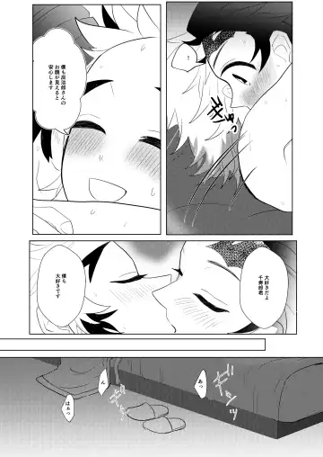 [Rerere] Konya Kimi to Shitai Koto Fhentai.net - Page 33