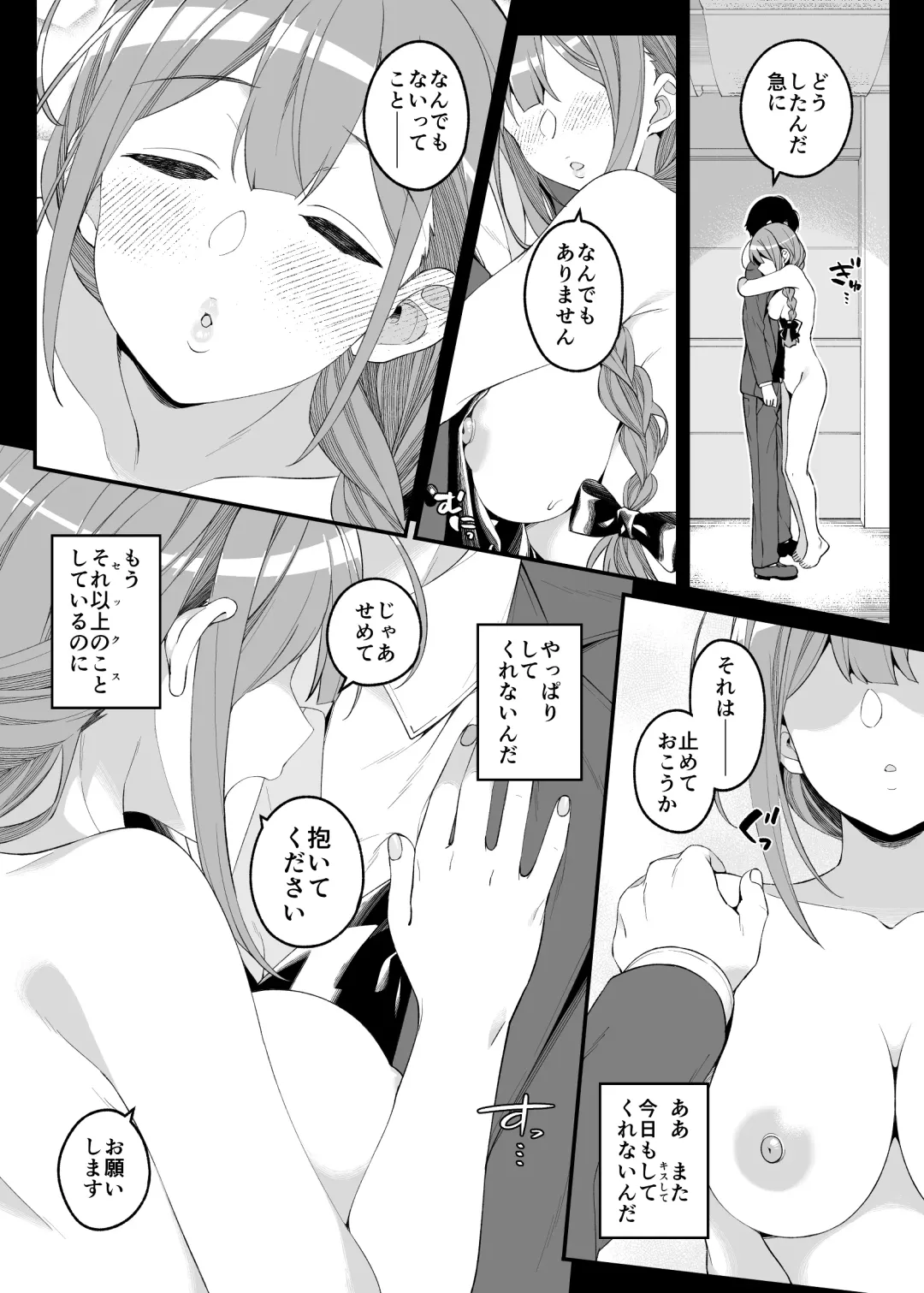 [Makoto] Hontou wa, Iyashii Onna. - Is it vile or soothing? Fhentai.net - Page 13