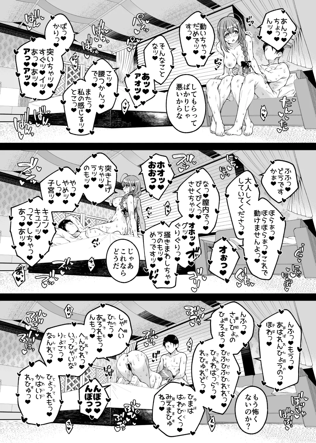 [Makoto] Hontou wa, Iyashii Onna. - Is it vile or soothing? Fhentai.net - Page 22