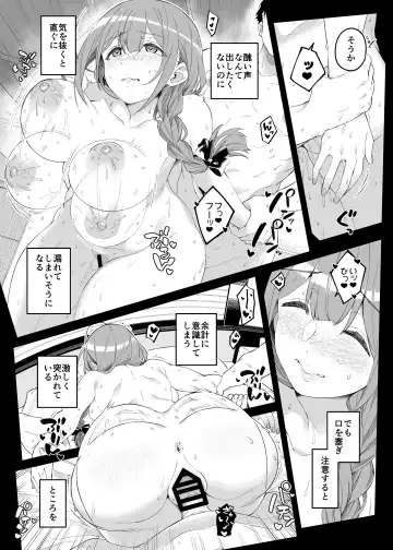 [Makoto] Hontou wa, Iyashii Onna. - Is it vile or soothing? Fhentai.net - Page 17